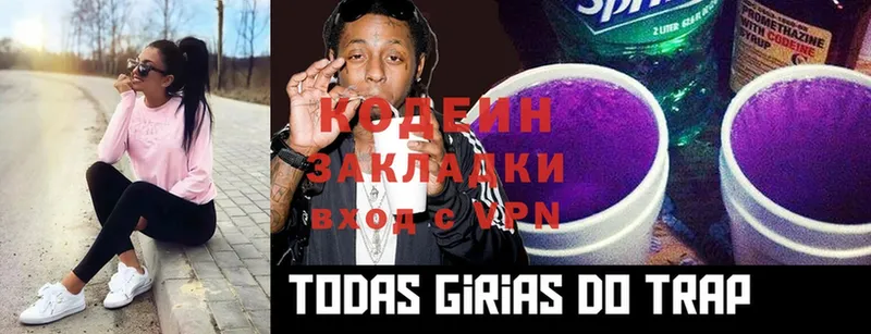 OMG как зайти  Светлоград  Codein Purple Drank 